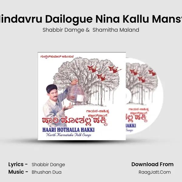 Huli Hindavru Dailogue Nina Kallu Mansya Ka MP3 Song by Shabbir Damge Cover