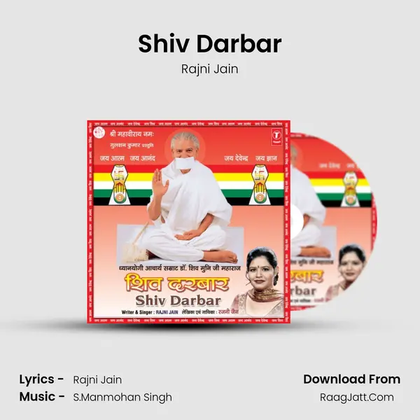 Shiv Darbar MP3 Song by Rajni Jain Cover