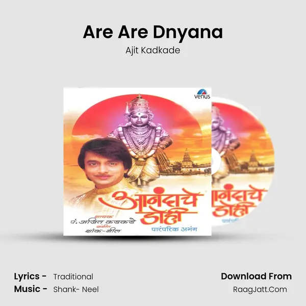 Are Are Dnyana MP3 Song by Ajit Kadkade Cover