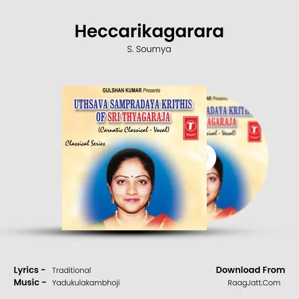 Heccarikagarara mp3 song