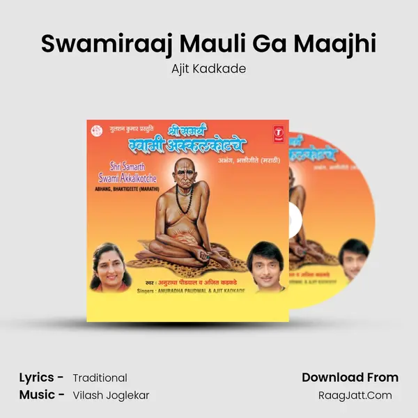Swamiraaj Mauli Ga Maajhi MP3 Song by Ajit Kadkade Cover