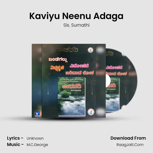 Kaviyu Neenu Adaga MP3 Song by Sis. Sumathi Cover