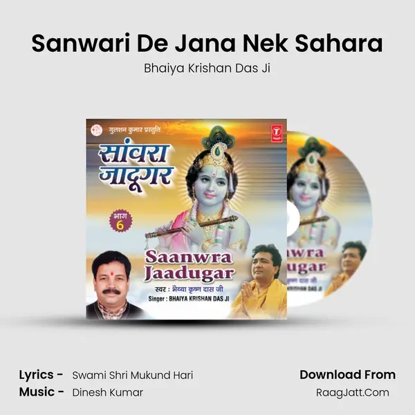 Sanwari De Jana Nek Sahara MP3 Song by Bhaiya Krishan Das Ji Cover