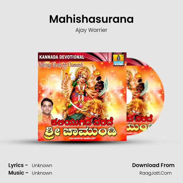 Mahishasurana MP3 Song by Ajay Warrier Cover