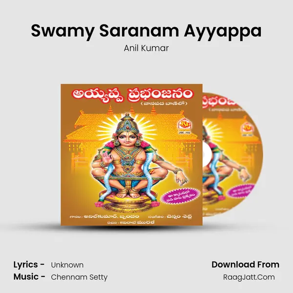 Swamy Saranam Ayyappa MP3 Song by Anil Kumar Cover