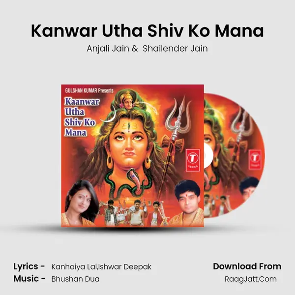 Kanwar Utha Shiv Ko Mana MP3 Song by Anjali Jain Cover