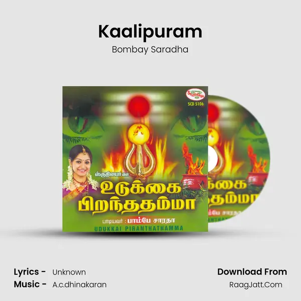 Kaalipuram MP3 Song by Bombay Saradha Cover