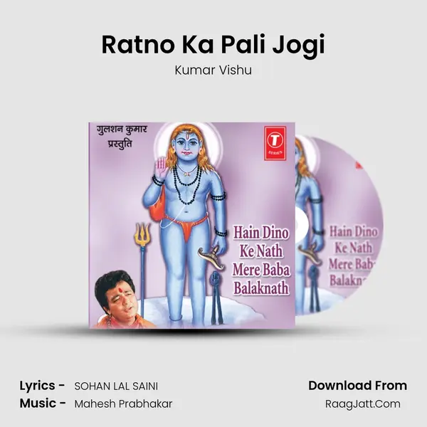Ratno Ka Pali Jogi MP3 Song by Kumar Vishu Cover