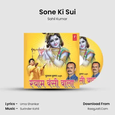 Sone Ki Sui MP3 Song by Sahil Kumar Cover