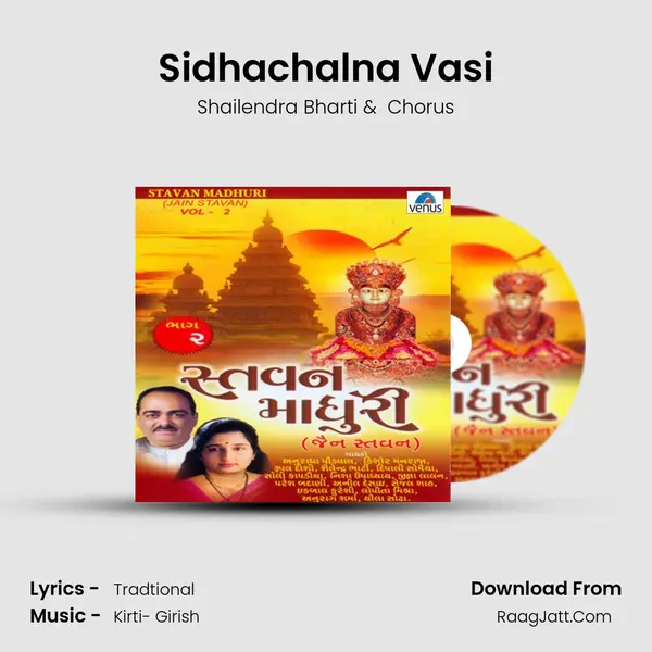 Sidhachalna Vasi MP3 Song by Shailendra Bharti Cover