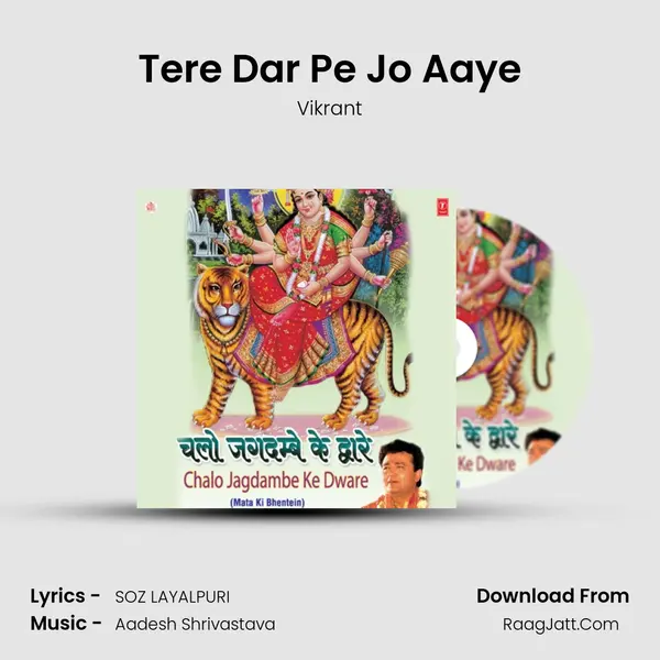 Tere Dar Pe Jo Aaye MP3 Song by Vikrant Cover