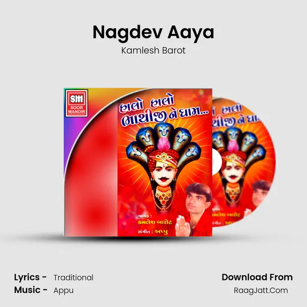 Nagdev Aaya MP3 Song by Kamlesh Barot Cover