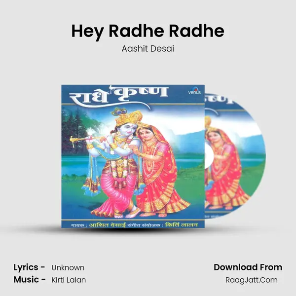 Hey Radhe Radhe MP3 Song by Aashit Desai Cover