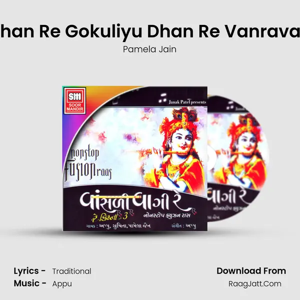 Dhan Re Gokuliyu Dhan Re Vanravan MP3 Song by Pamela Jain Cover