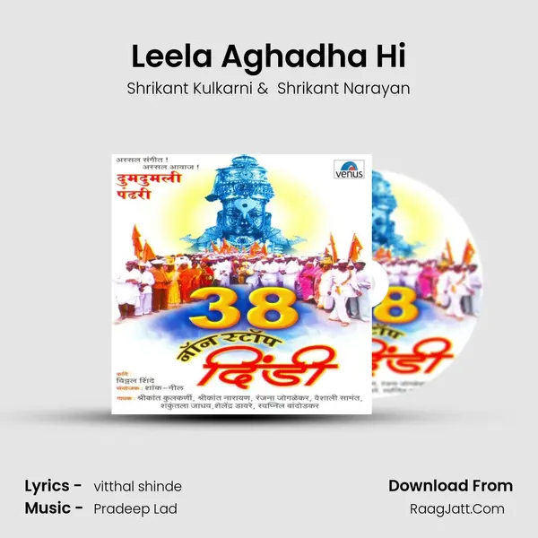 Leela Aghadha Hi MP3 Song by Shrikant Kulkarni Cover