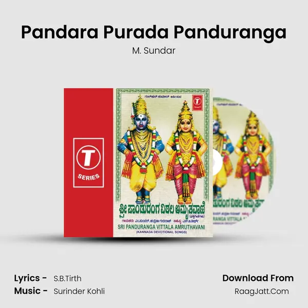 Pandara Purada Panduranga MP3 Song by M. Sundar Cover