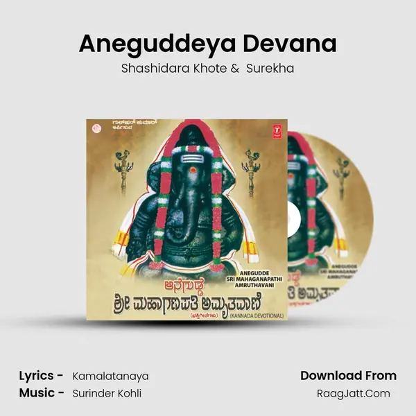 Aneguddeya Devana MP3 Song by Shashidara Khote Cover