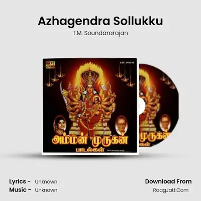 Amman Murugan Songs L R Eswari - T.M. Soundararajan