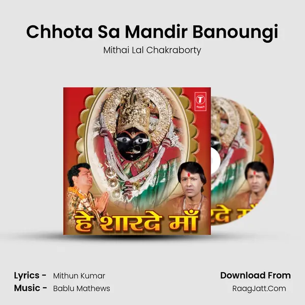 Chhota Sa Mandir Banoungi MP3 Song by Mithai Lal Chakraborty Cover