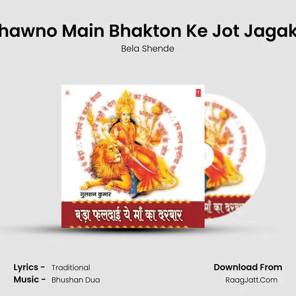 Bhawno Main Bhakton Ke Jot Jagake MP3 Song by Bela Shende Cover