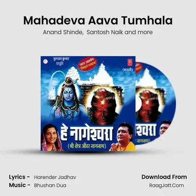 Mahadeva Aava Tumhala MP3 Song by Anand Shinde Cover