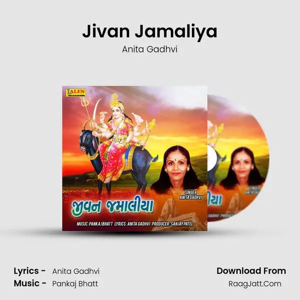 Jivan Jamaliya - Anita Gadhvi