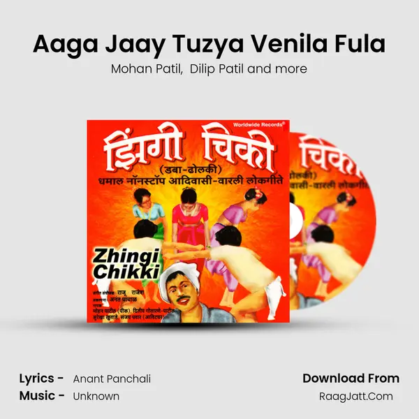 Aaga Jaay Tuzya Venila Fula MP3 Song by Mohan Patil Cover