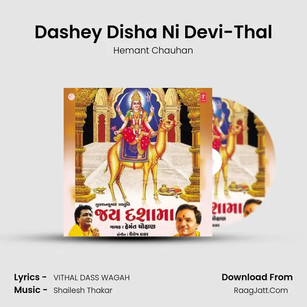 Dashey Disha Ni Devi-Thal MP3 Song by Hemant Chauhan Cover