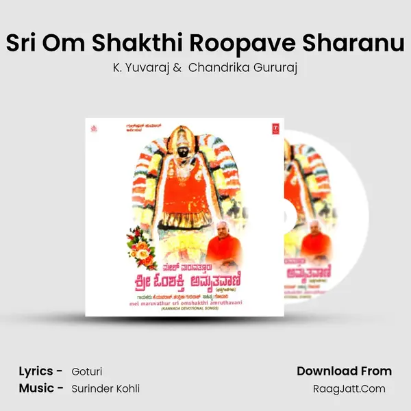 Sri Om Shakthi Roopave Sharanu MP3 Song by K. Yuvaraj Cover