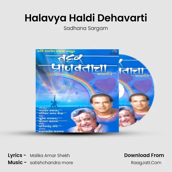 Halavya Haldi Dehavarti MP3 Song by Sadhana Sargam Cover