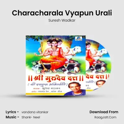 Characharala Vyapun Urali Cover