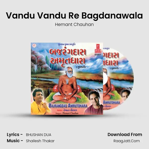 Vandu Vandu Re Bagdanawala MP3 Song by Hemant Chauhan Cover
