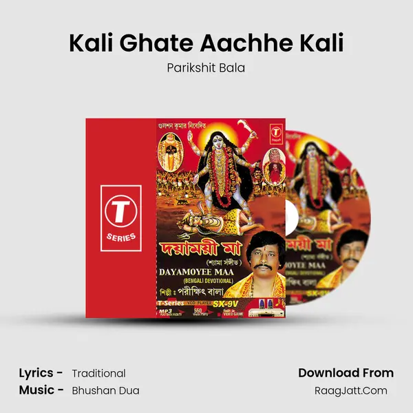 Kali Ghate Aachhe Kali MP3 Song by Parikshit Bala Cover