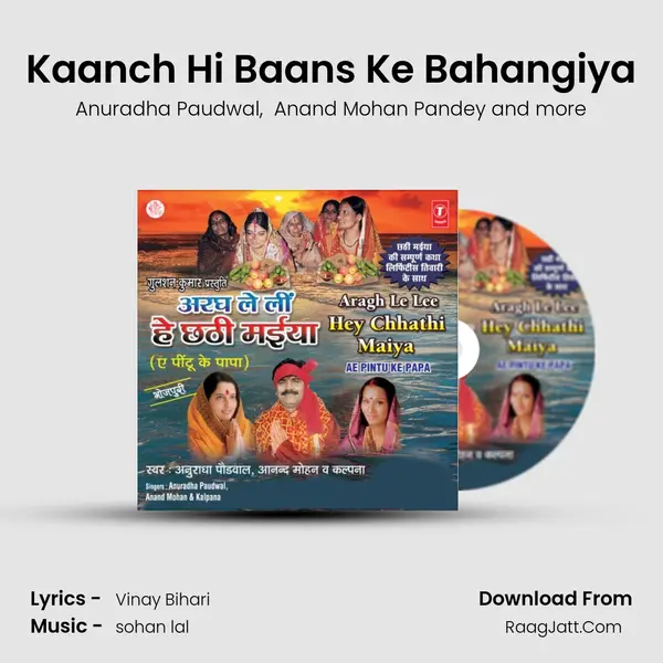 Kaanch Hi Baans Ke Bahangiya MP3 Song by Anuradha Paudwal Cover