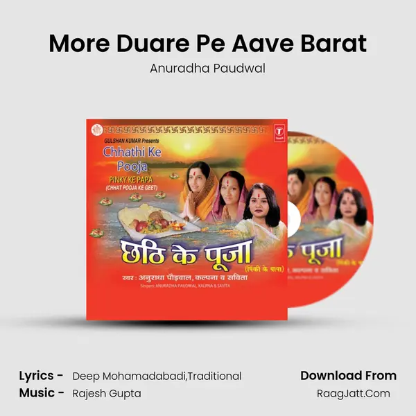More Duare Pe Aave Barat MP3 Song by Anuradha Paudwal Cover