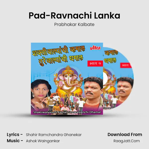 Pad-Ravnachi Lanka MP3 Song by Prabhakar Kalbate Cover