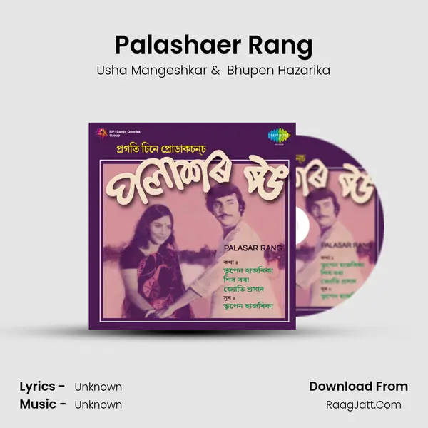 Palashaer Rang MP3 Song by Usha Mangeshkar Cover