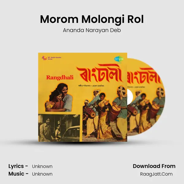 Morom Molongi Rol MP3 Song by Ananda Narayan Deb Cover