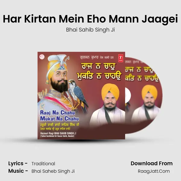 Har Kirtan Mein Eho Mann Jaagei MP3 Song by Bhai Sahib Singh Ji Cover
