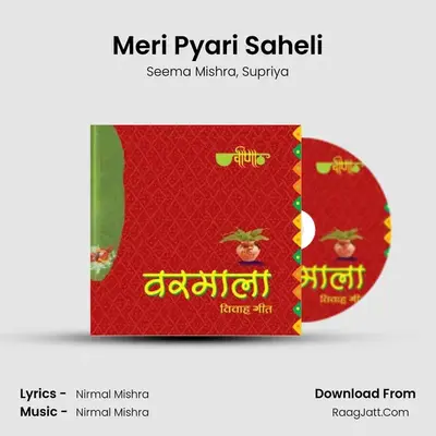 Meri Pyari Saheli MP3 Song by Seema Mishra Cover