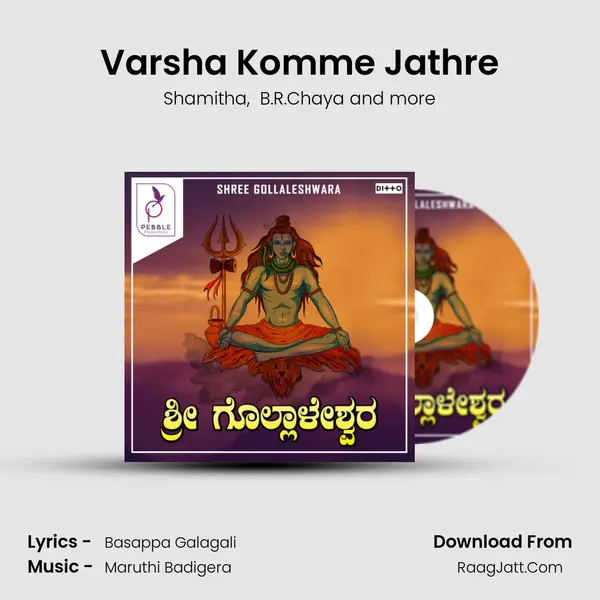Varsha Komme Jathre MP3 Song by Shamitha Cover