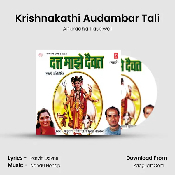 Krishnakathi Audambar Tali MP3 Song by Anuradha Paudwal Cover