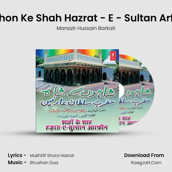 Shahon Ke Shah Hazrat - E - Sultan Arfeen MP3 Song by Manazir Hussain Barkati Cover