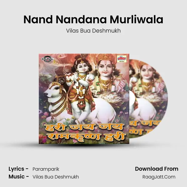Nand Nandana Murliwala MP3 Song by Vilas Bua Deshmukh Cover