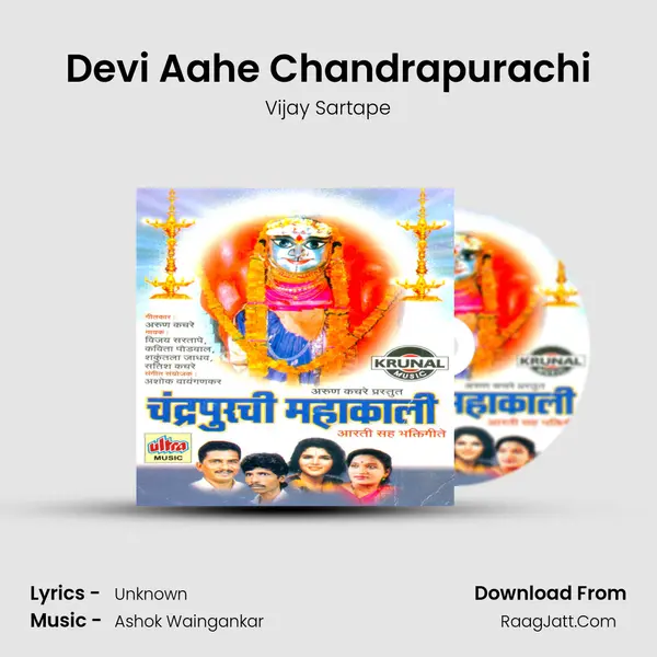Devi Aahe Chandrapurachi MP3 Song by Vijay Sartape Cover