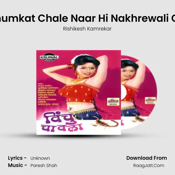 Thumkat Chale Naar Hi Nakhrewali Ga MP3 Song by Rishikesh Kamrekar Cover