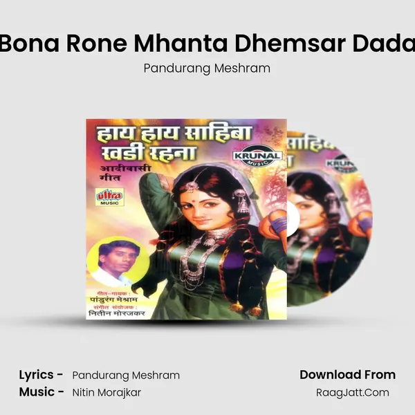 Bona Rone Mhanta Dhemsar Dada MP3 Song by Pandurang Meshram Cover