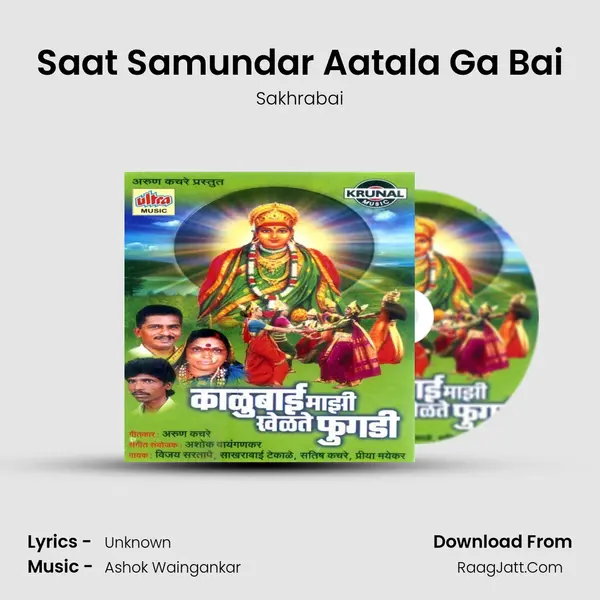 Saat Samundar Aatala Ga Bai MP3 Song by Sakhrabai Cover