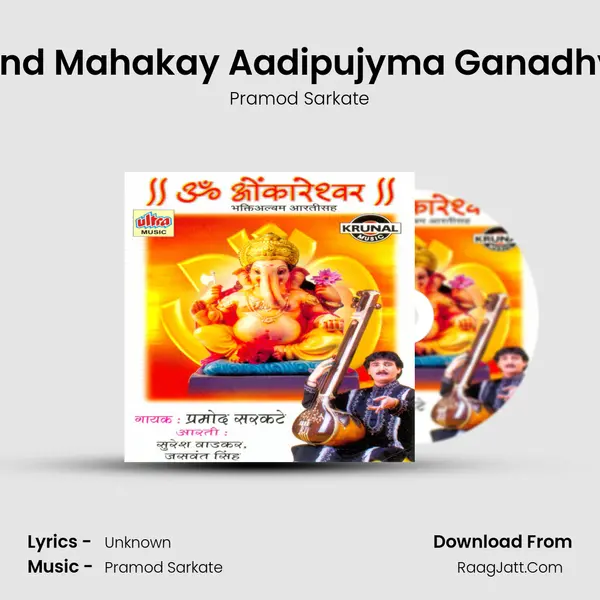 Vakratund Mahakay Aadipujyma Ganadhyashma MP3 Song by Pramod Sarkate Cover