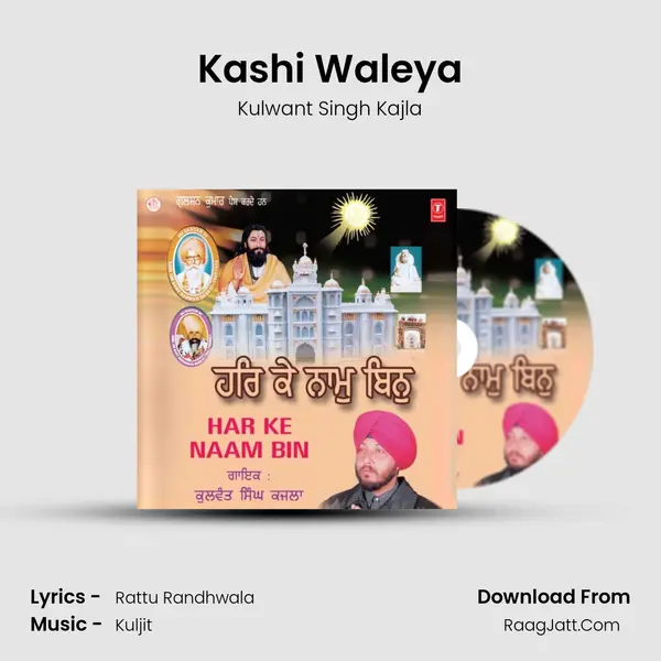 Kashi Waleya MP3 Song by Kulwant Singh Kajla Cover
